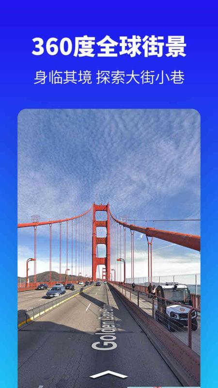 探途离线地图  v6.5.2