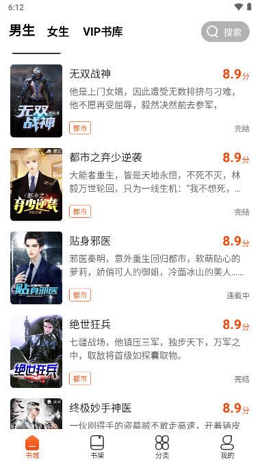 海读小说联盟平台 v1.5.16 安卓最新版 v1.5.16 安卓最新版