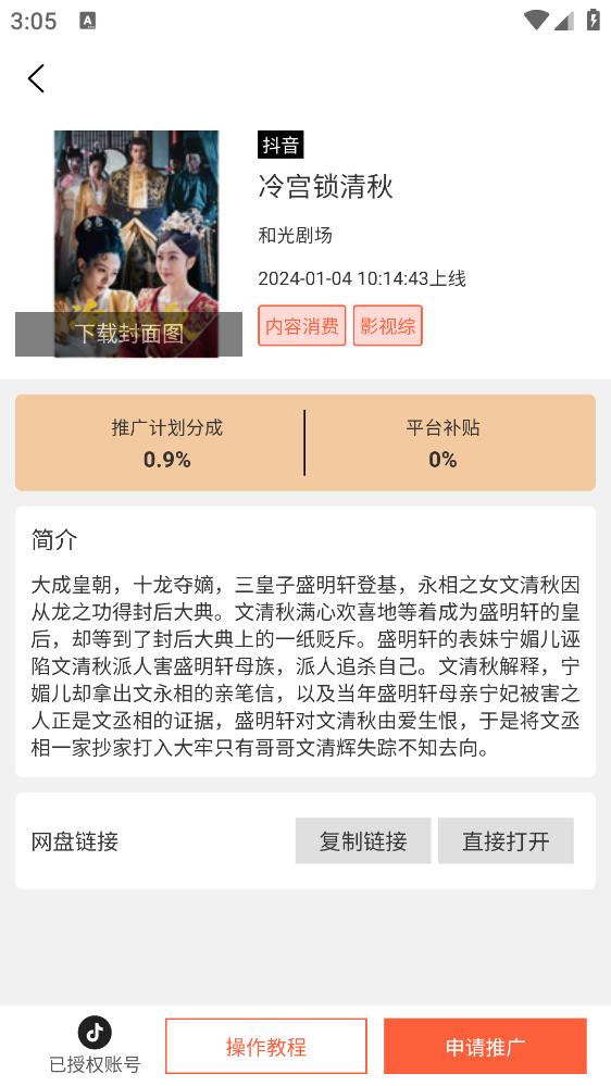 小米视频短剧内测版 v2024110890 安卓手机版 v2024110890 安卓手机版