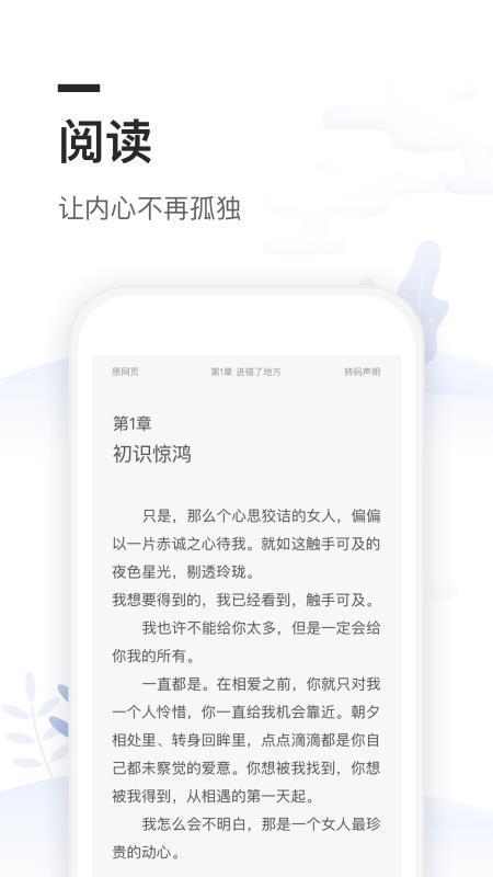 免费全本小说书城  v3.5.4