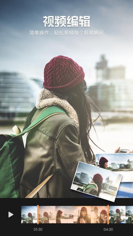 爱剪辑  v6.3.1