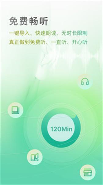 开心听书手机版  v3.0.4