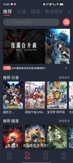九次元动漫