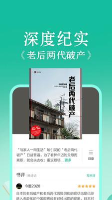 当当云阅读客户端 