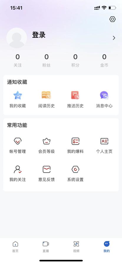 青冈融媒APP客户端 v4.5.0 安卓版 v4.5.0 安卓版