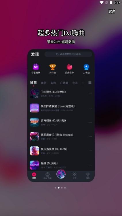 酷狗DJ版下载音乐2024官方免费 v1.2.4 安卓版 v1.2.4 安卓版