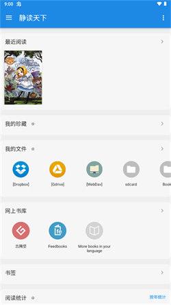 静读天下最新版  v5.3.2