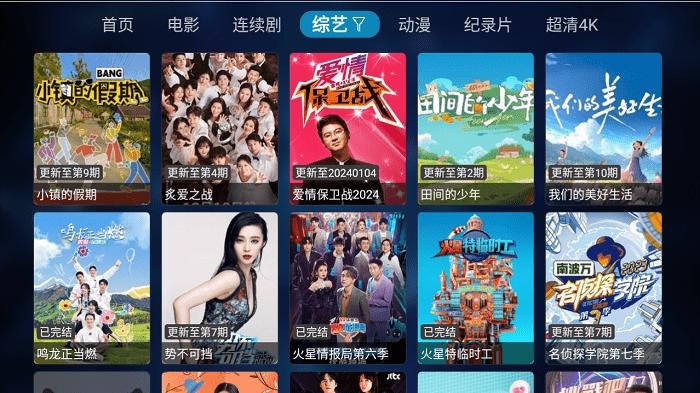 吼吼tv
