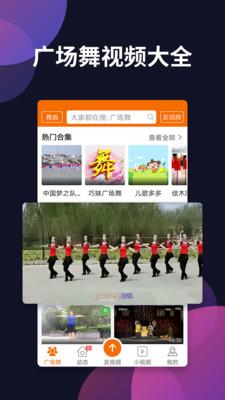 广场舞多多老版本