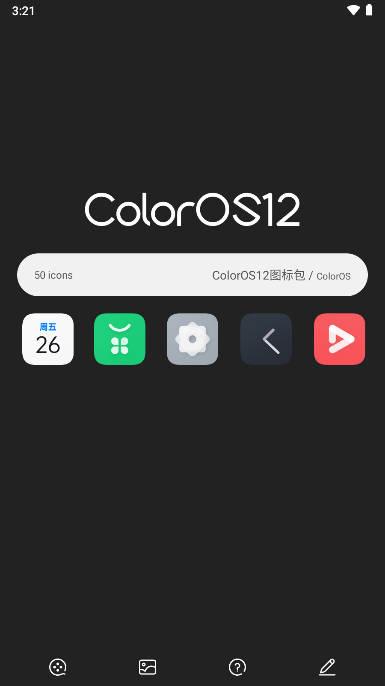 coloros12图标包app下载2023最新免费版 v1.0.1 安卓版 v1.0.1 安卓版