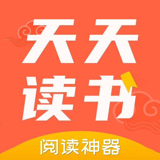 天天读书阅读器app手机版 v1.2 安卓版