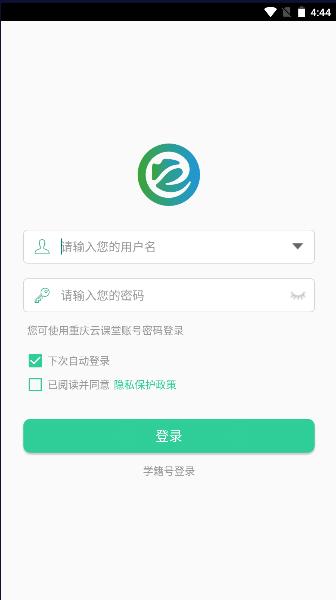 渝教智学学生端2023最新版本 v1.0.0 安卓版