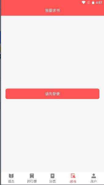 读书阁app下载最新版本免费 v11.0 安卓版 v11.0 安卓版