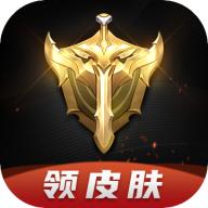 皮肤大放送免费领取皮肤APP v1.0.0 安卓版