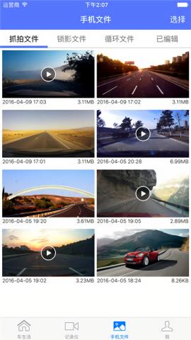 车车助手  v6.3.1