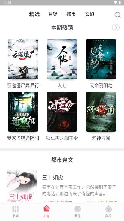 火星小说app客户端官方正版2024 v2.7.3 安卓版 v2.7.3 安卓版