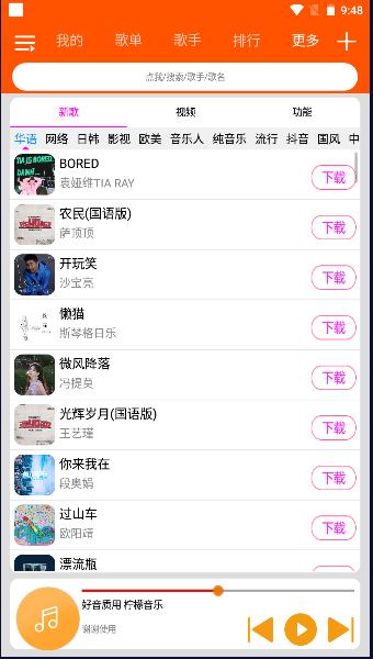 柠檬音乐最新版下载安装手机 v1.1.3 安卓版 v1.1.3 安卓版