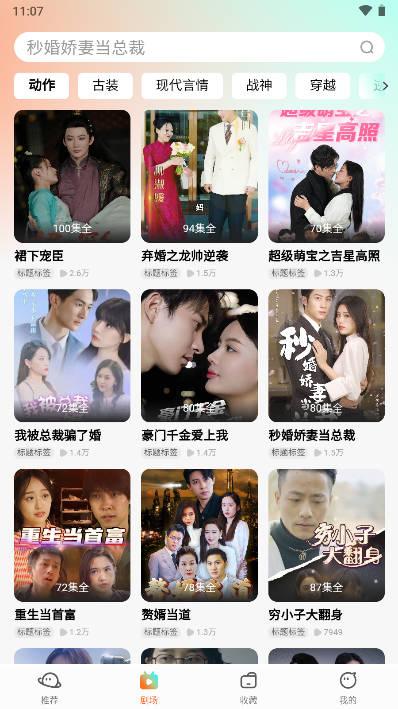 觅得短剧平台 v1.0 安卓版 v1.0 安卓版