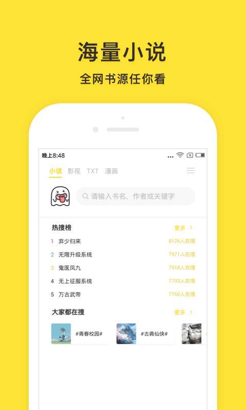小鬼快搜  v3.3.1