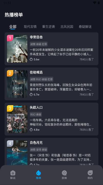 饭余剧场短剧平台 v1.1 安卓版 v1.1 安卓版