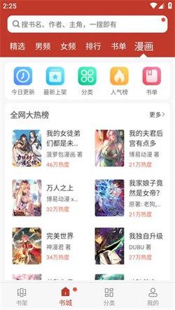 看书神器免费版旧版 