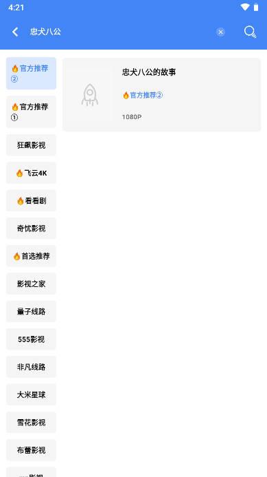易火视频app追剧软件 v1.0.0 安卓手机版