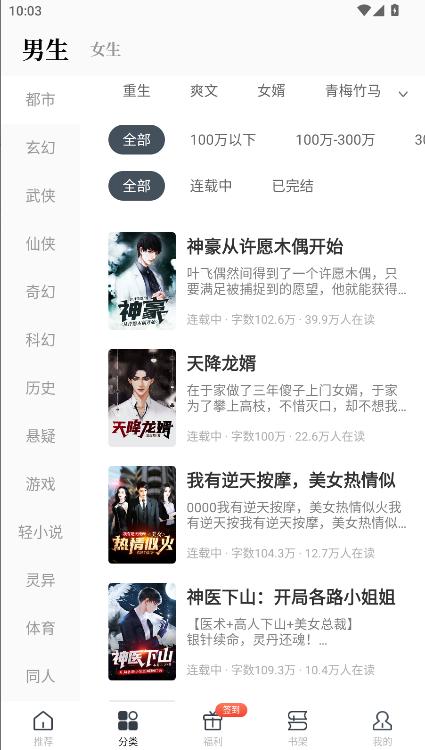 藏龙小说app解锁会员版 v2.0.6.231128 安卓版 v2.0.6.231128 安卓版