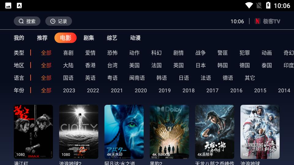 椰子TV电视版2024官方版 v1.0 安卓纯净版 v1.0 安卓纯净版