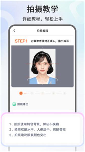 免费最美证件照  v6.5.3