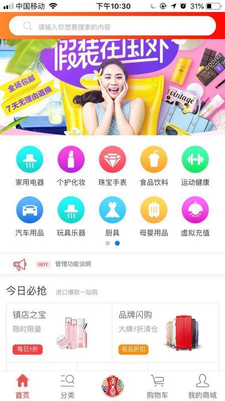 汉富新生活  v3.4.2