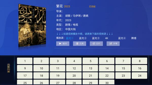 爱影视tv
