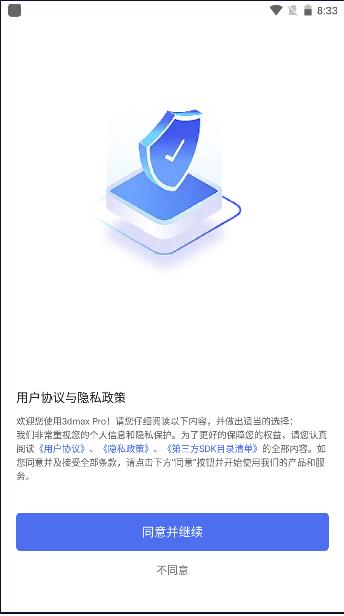 3dmax Pro软件2024最新版本 v1.0 手机版 v1.0 手机版