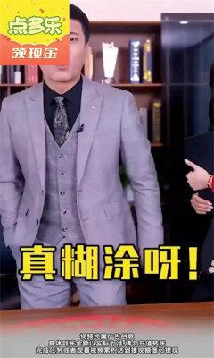 点多乐app极速版 v1.1.1 安卓版