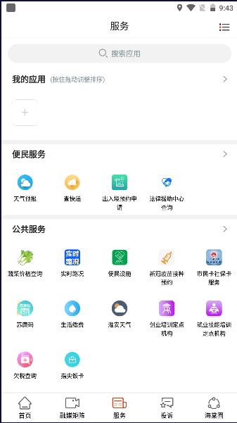 海棠融媒app下载最新版本2023官方版 v1.95 安卓版 v1.95 安卓版