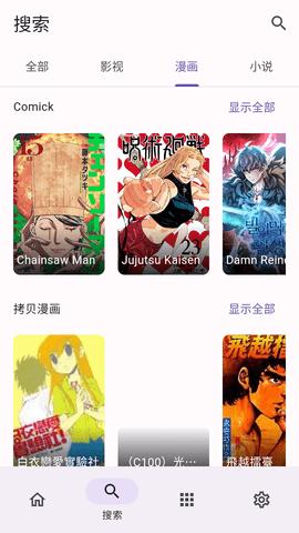 miru漫画  v3.3.4