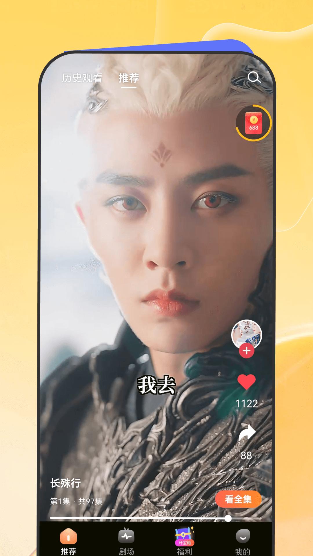 星芽免费短剧app最新版 v3.7.0.1 安卓版 v3.7.0.1 安卓版