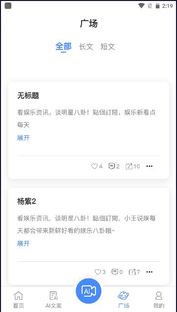 AI成片宝app v1.0.0 安卓版 v1.0.0 安卓版