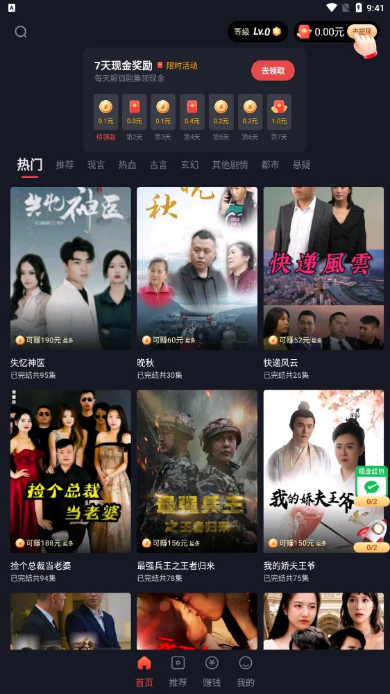 大唐剧场app最新版 v1.0.3安卓版 v1.0.3安卓版