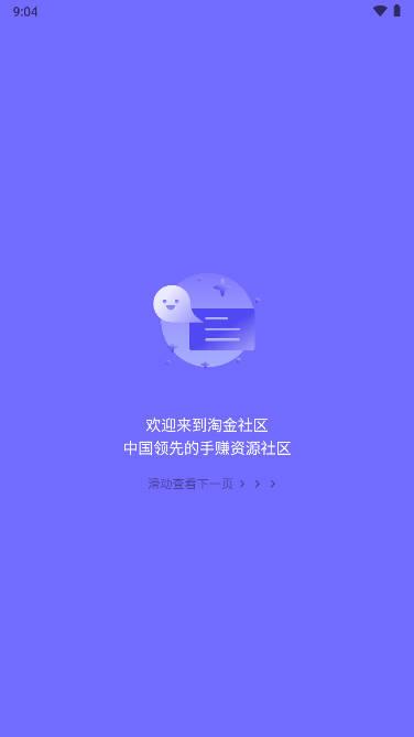 淘金社区平台app下载2023官方版 v2.2.1 安卓最新版 v2.2.1 安卓最新版