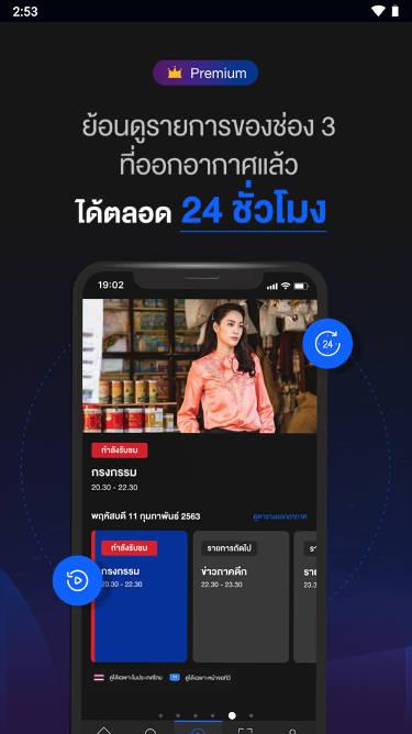 泰国三台CH3Plus最新版 v4.68.0 安卓版 v4.68.0 安卓版