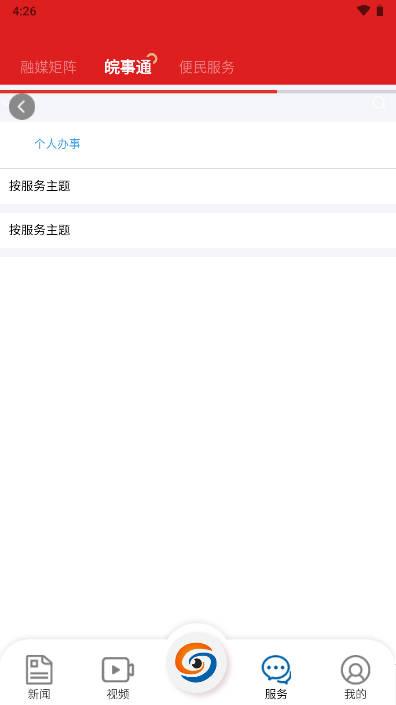 宝地贵池app手机版 v1.0.5 安卓最新版