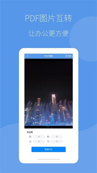 图片压缩帮  v6.3.4