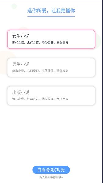 云端书库官方版下载安卓(书香云集小说) v5.40.1 手机版 v5.40.1 手机版