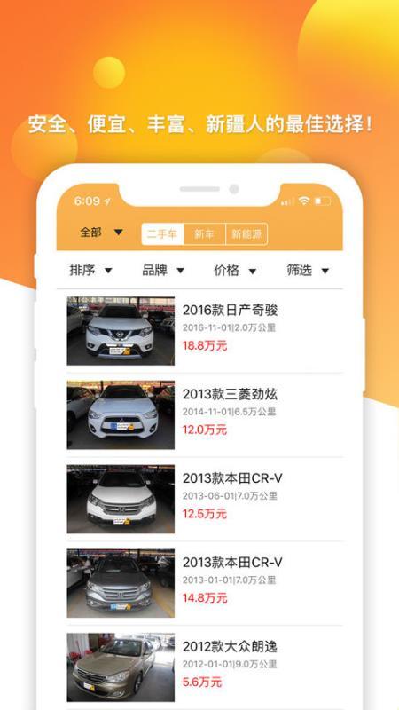 车源之家  v4.5.1