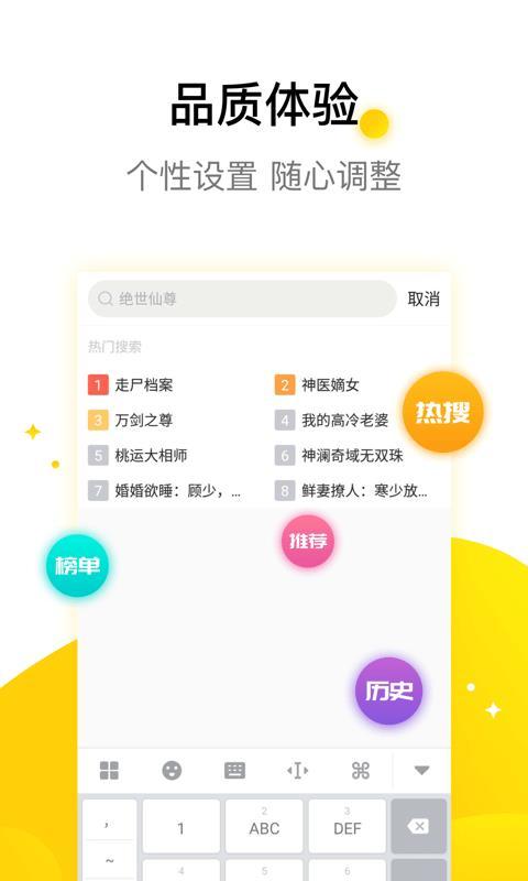 豆逗免费小说  v5.3.2