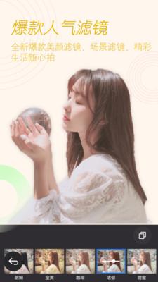 美颜拍照  v5.0.2