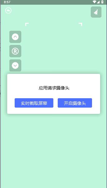 扫码助手下载安装手机版免费 v1.4.3 安卓版