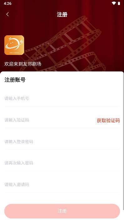 友邻剧场app最新版本 v1.01.16 官方安卓版