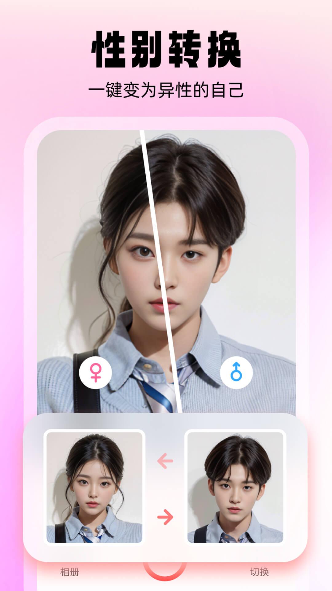 漫画头像生成器app v4.2.0 安卓版