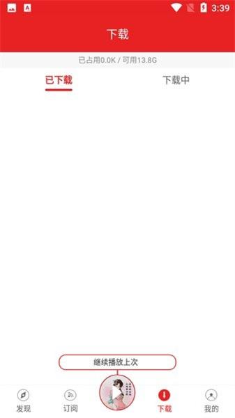 爱书音听书旧版本  v3.3.2